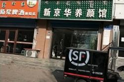 赤峰清心茶莊地址電話多少號(hào)