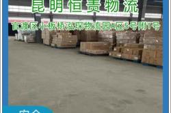 云南至赤峰專線物流電話號碼