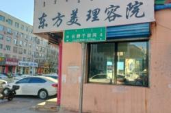 赤峰美食店夜市電話地址查詢