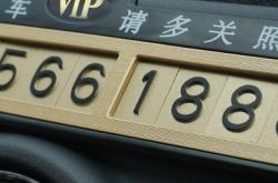 呼市返赤峰私家車電話號碼