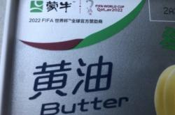 赤峰蒙牛奶油廠電話號碼查詢