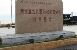 赤峰到三海關(guān)列車電話號碼是多少