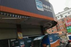 赤峰申通快遞客服電話