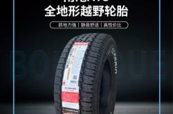 赤峰輪胎批發(fā)電話號(hào)碼多少