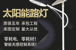 赤峰市電路燈工廠電話號碼