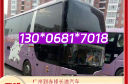 赤峰跑線客車電話是多少號