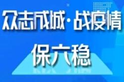 舉報(bào)內(nèi)蒙赤峰疫情電話是多少號(hào)