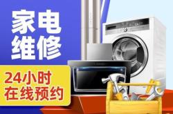 赤峰家政家電清洗電話號(hào)碼是多少