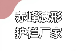 赤峰彩板廠家電話號碼查詢