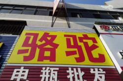 赤峰市電瓶批發(fā)電話(huà)號(hào)碼