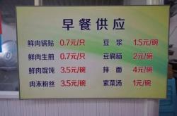 赤峰市早餐燒餅店電話號碼