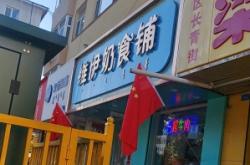 赤峰哪里有牛奶廠啊電話號碼