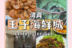 赤峰海鮮自助萬(wàn)達(dá)店電話號(hào)碼