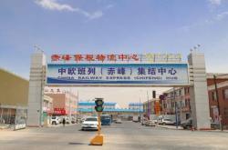 赤峰商貿(mào)批發(fā)市場電話號碼