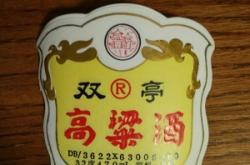 赤峰陳曲酒廠簡(jiǎn)介電話號(hào)碼