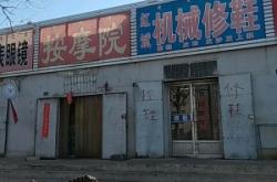 赤峰市街道辦事處所有電話