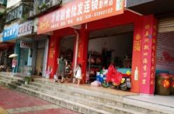 赤峰市副食批發(fā)電話號碼