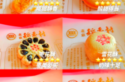 北京稻香村糕點(diǎn)赤峰店電話號碼