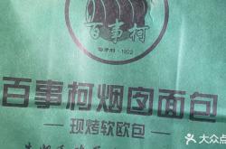 赤峰煙囪面包店電話地址查詢