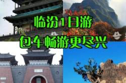 臨汾到赤峰包車(chē)電話多少號(hào)