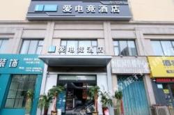 赤峰市電競酒店推薦電話是多少