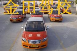 赤峰駕校摩托車報(bào)名電話號(hào)碼