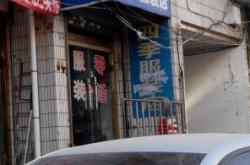 赤峰胡同里燙串店電話號碼