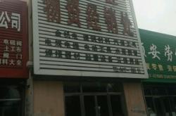 赤峰鼎盛鋼材經(jīng)銷處電話號碼