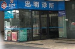 赤峰牧仁堂中醫(yī)診所電話號碼