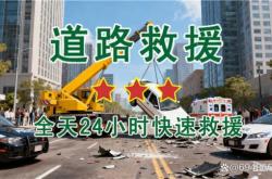 赤峰免費救援平臺官網(wǎng)電話號碼