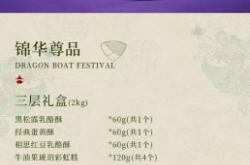 赤峰粽子禮盒采購電話是多少號