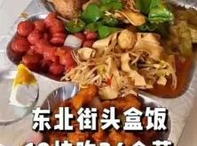 赤峰街頭盒飯訂餐電話是多少號