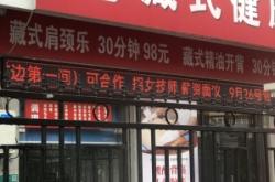 赤峰拔罐按摩店地址電話號(hào)碼