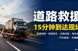 呼市到赤峰拖車電話號碼多少