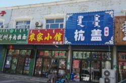 赤峰市打辣餐廳電話號(hào)碼