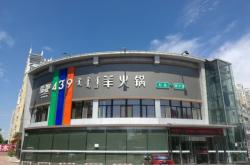 赤峰鑫鼎匯火鍋地址電話號碼