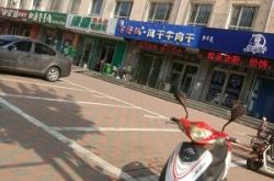 赤峰黃膘牛肉店電話號碼