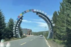 青島去赤峰旅游團電話號碼