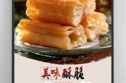 赤峰早餐油條豆?jié){店電話號碼