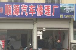 赤峰致騰汽修廠電話號(hào)碼