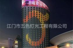 江門(mén)赤峰大酒店電話號(hào)碼多少