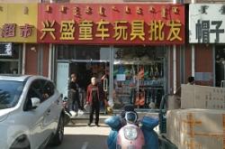 赤峰玩具店推薦電話地址查詢(xún)
