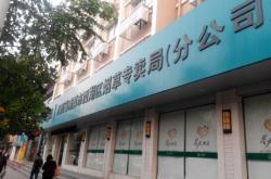 赤峰煙草專賣店電話號碼