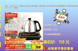 赤峰金灶燒水壺維修電話號(hào)碼