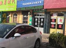 赤峰宏泰大酒店地址電話號(hào)碼