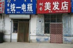 赤峰惠陶折扣店電話號碼