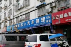 赤峰車胎修補店電話多少號