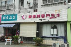 赤峰尚醫(yī)堂養(yǎng)生館電話號碼