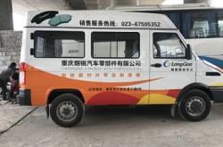 赤峰車體車貼廣告公司電話號碼