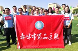 赤峰二院簡易門診電話號碼